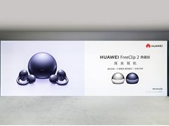耳畔鎏光，智慧无界：HUAWEI FreeClip 2 典藏版 耳夹耳机正式发布，1499元