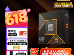 618开门红好价 锐龙5 9600X+单通道D5内存优选推荐
