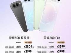 荣耀 600 系列手机首销：2 亿像素主摄、4K Live 直出，3299 元起