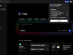 升级天禧AI 4.0：六大技术焕新，精准、安全、低成本一步到位