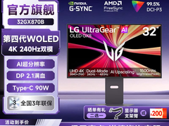 LG 32GX870B 显示器发售：4K 240Hz/FHD 480Hz 双模 WOLED，8499 元