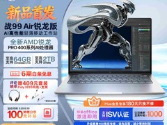 惠普 2026 款战 99 Air 14 英寸笔记本发售：锐龙 AI 7 Pro 450，9599 元起