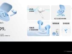 荣耀 Earbuds S2 耳机首销：42dB 主动降噪、45 小时续航，299 元