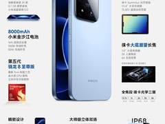 小米 17 Max 正式发布：8000mAh 电池、2 亿像素徕卡主摄，国补到手 4299 元起