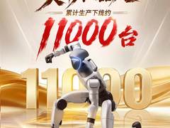 宇树科技确认与英伟达合作机器人：人形机器人单款下线约 11000 台