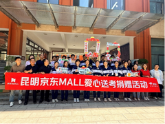 京东MALL推出“毕业季专属优惠” ，毕业第一份快乐安排明白