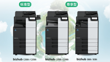 践行全链路低碳 柯尼卡美能达积极构筑可持续发展商业生态