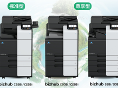 践行全链路低碳 柯尼卡美能达积极构筑可持续发展商业生态