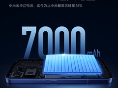 小米 17T 系列搭载 7000mAh 金沙江电池，迄今为止小米最高含硅量 16%