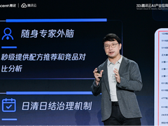 腾讯云ADP4.0发布：推出Claw模式，助力企业Agent规模化落地