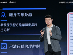 腾讯云ADP4.0发布：推出Claw模式，助力企业Agent规模化落地