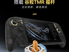 华硕 ROG XBOX Ally X20 掌机预装谷粒 TMR 电磁摇杆