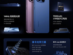 2999 元起：小米 17T 系列手机发布
