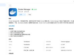 容器管理器一键更新，铁威马NAS流畅体验