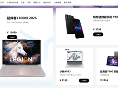 联想电脑平板手机全品类 7 月再涨价，本月底向经销商发正式涨价函