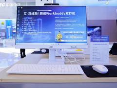 智行天下 能动未来！ AOC亮相2026世界智能产业博览会