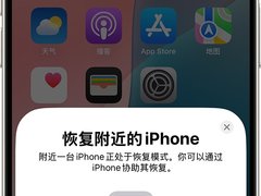 似曾相识的感觉：苹果 iOS 27 系统新增 Recovery 修复模式，支持诊断、抹除等功能