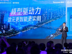 腾讯云加速智能体产业进程，长沙峰会官宣已服务超过21000家湖南客户