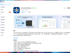 深耕企业数据安全，铁威马中央备份版本升级
