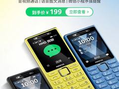 HMD 旗下诺基亚新款功能手机 TA-1720 入网，支持双卡双待