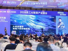 智算赋能 数实融合：海康存储荣获2026高工AI智算产业峰会“AIDC存储方案标杆供应商奖”