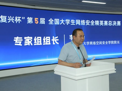 以赛促学，以赛促就：锻造复合型网安人才 ——第五届“复兴杯”全国大学生网络安全精英赛侧记