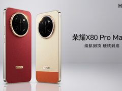 11000mAh电池+10000nits高亮屏，“耐用神机”荣耀X80 Pro Max发布