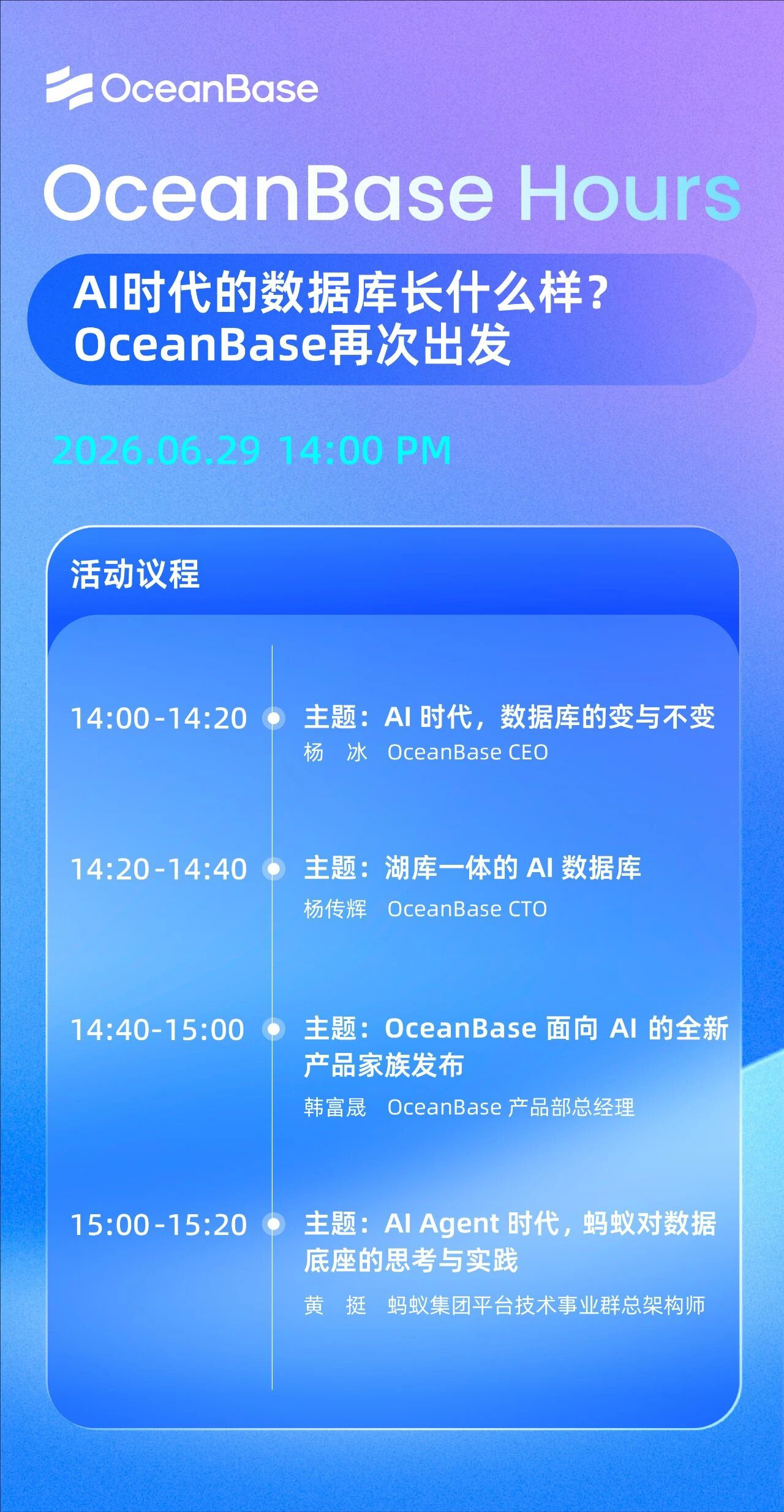 下周一见！OceanBase AI 数据库来了！