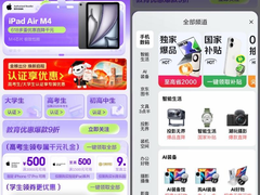金榜出分 焕新启程 京东3C数码教育优惠助力学子开启新程