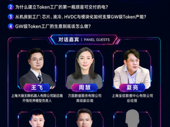 聚焦GW级Token工厂，解码下一代算力底座｜6月30日，深圳