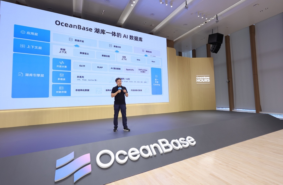 AI竞争焦点正从模型转向数据，OceanBase发布湖库一体AI数据库