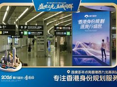从西九龙到尖沙咀，寰行盛世2026周年庆五城巡礼盛典从港启动