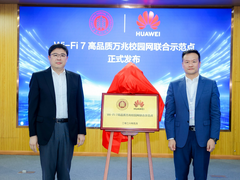 构筑教育智能化底座，华为星河AI园区网络全面升级