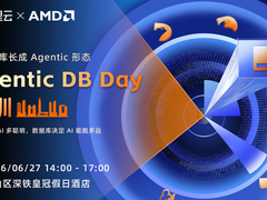 Agentic DB Day 深圳——当数据库长成Agentic形态