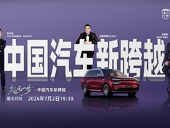 奕境携手华为乾崑全球实测！央视《超凡一步》见证中国汽车“三大跨越