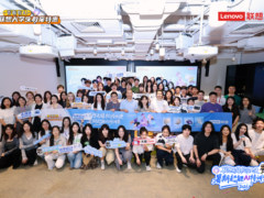 汇聚全国顶尖校园创客，“联想天禧校园大使暑期超能AI特训营”7月7日正式开营