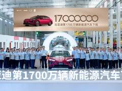 比亚迪第1700万辆新能源汽车下线，海豹08锁定里程碑车型