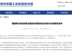 联合国自动驾驶全球法规正式落地，中国智驾出海迎来统一规则窗口期