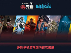 BW2026现场热门Demo体验：AMD平台助力多款游戏精彩呈现