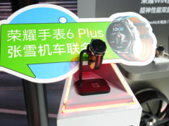荣耀手表6 Plus张雪机车联名款亮相BW2026 精准切入机车骑行垂直场景
