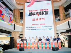 全国启动！京东MALL“旧房焕新”超级大牌联盟来了