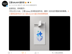 三星Galaxy Z Fold 8 Ultra前瞻：更轻机身更大电池，三款折叠屏7月22日亮相