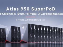 华为将在2026世界人工智能大会首展昇腾Atlas 950 SuperPoD超节点真机