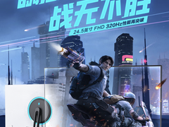 雷神推出黑武士CF25F300-W电竞显示器：24.5寸FHD 320Hz+白色机身，首发799元