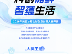 二百万+奖金池、世界500强直通卡：这个夏天别躺平，来搞事情啦！