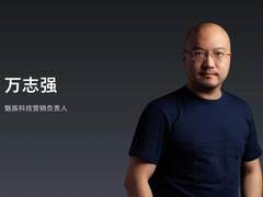 星纪魅族中国区CMO万志强官宣离职：近二十年魅族生涯落幕，将开启新征程