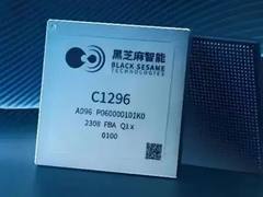 4.78亿！黑芝麻智能收购广东AI芯片创企