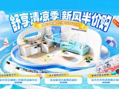 京东MALL升级夏日消费场景，优惠福利与亲子体验并行