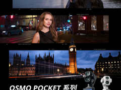 DJI 大疆 Osmo Pocket 系列影像大赛正式开启，邀你“做自己的生活导演”