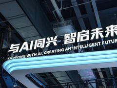 中兴通讯亮相2026世界人工智能大会 全栈AI创新成果集中展出
